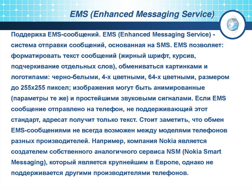 EMS (Enhanced Messaging Service)