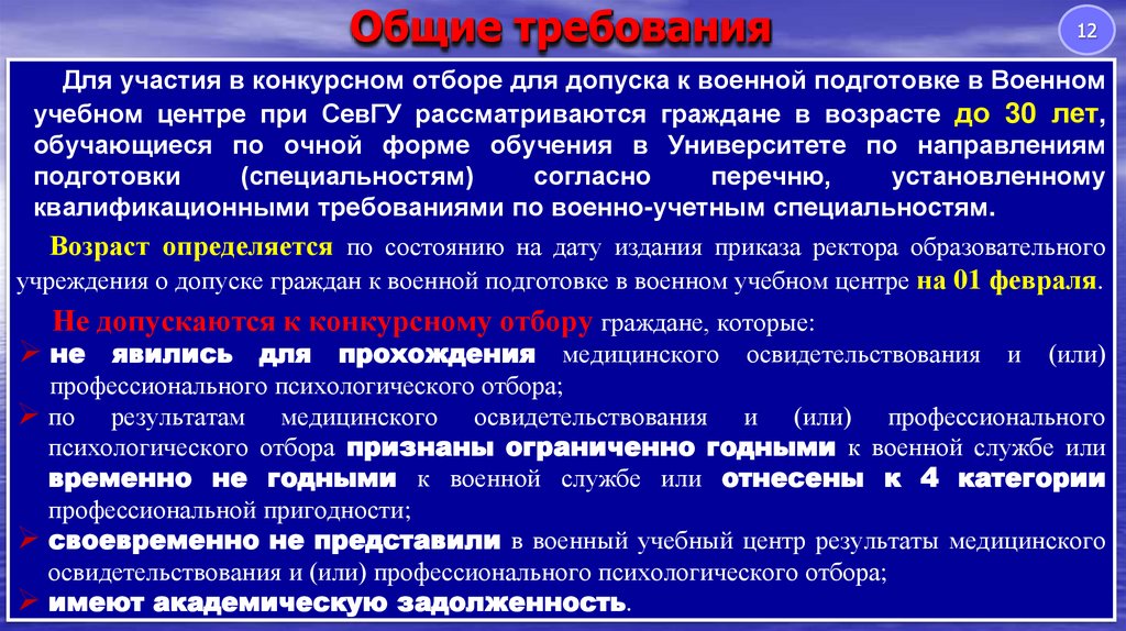 Общие требования