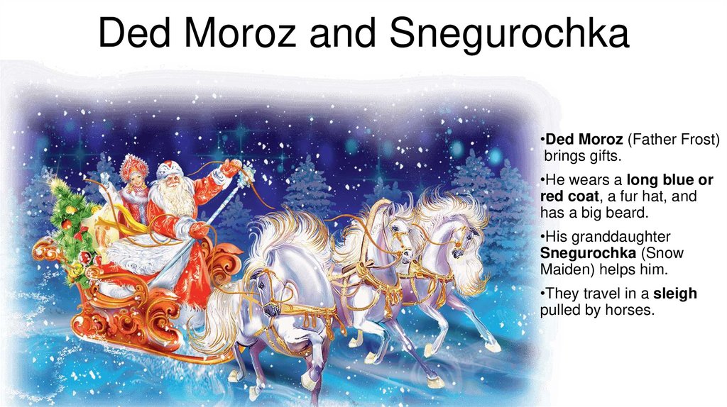 Ded Moroz and Snegurochka
