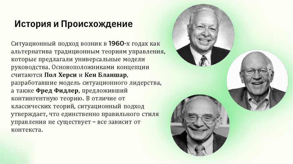 История и Происхождение