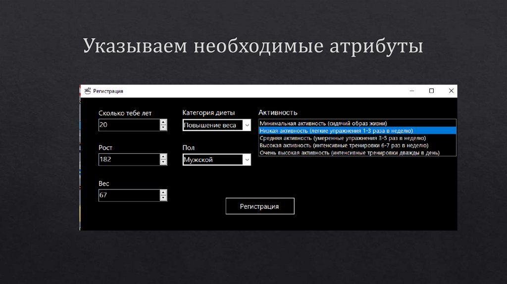 Указываем необходимые атрибуты
