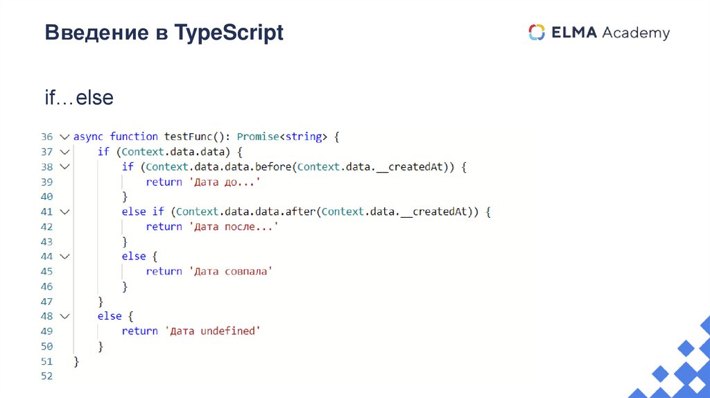 Введение в TypeScript