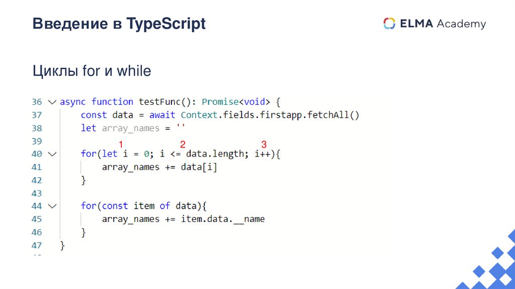 Введение в TypeScript