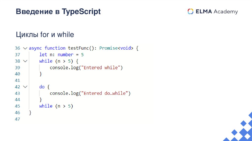Введение в TypeScript