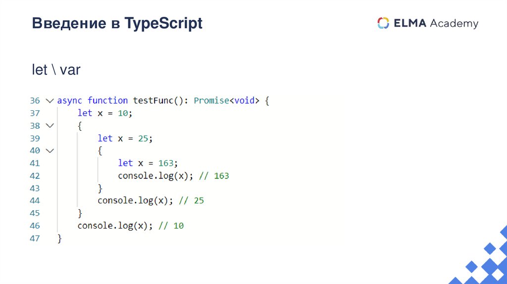 Введение в TypeScript