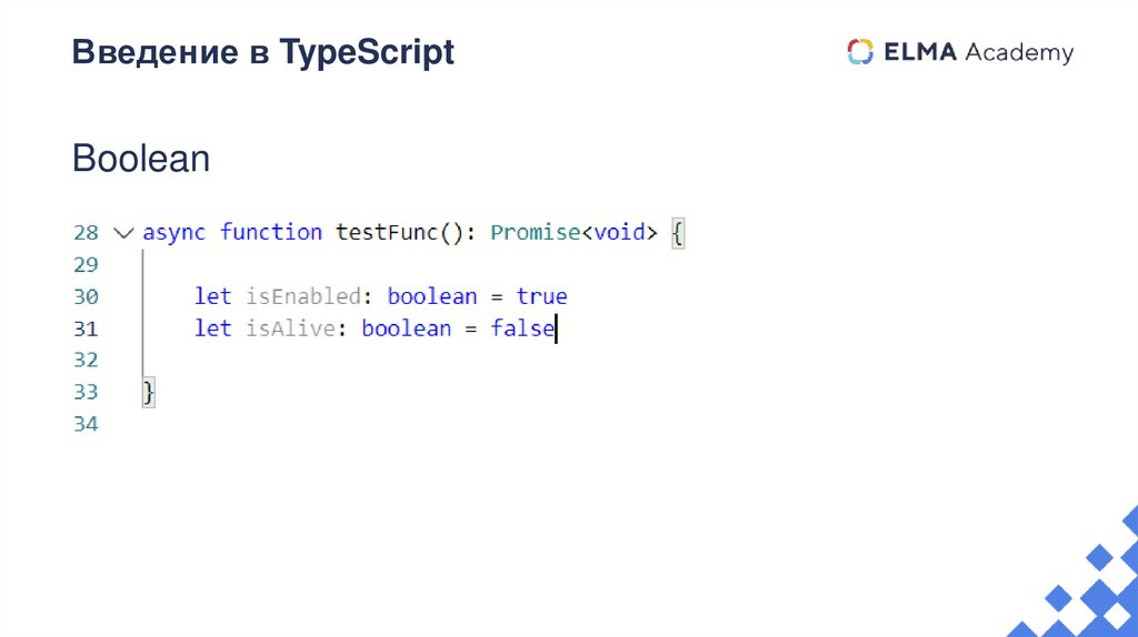 Введение в TypeScript