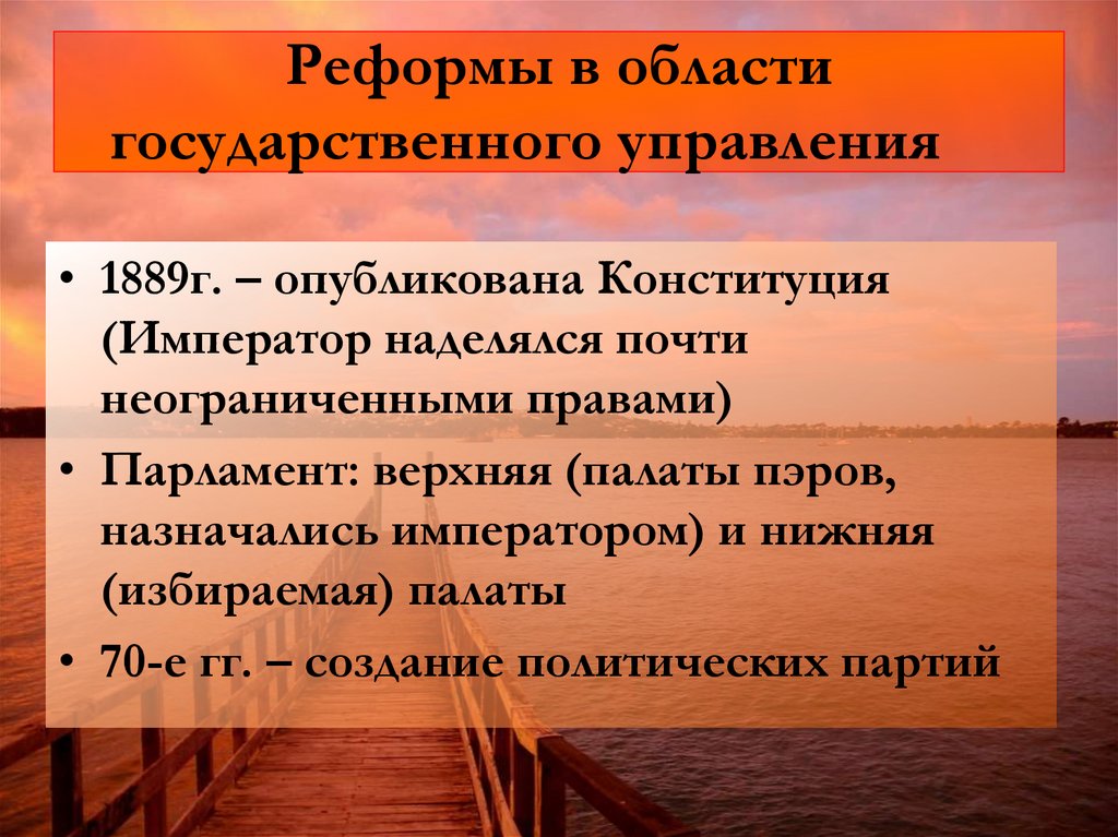Реформы в области государственного управления