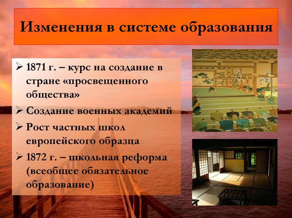 Изменения в системе образования