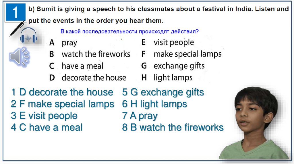 В какой последовательности происходят действия?