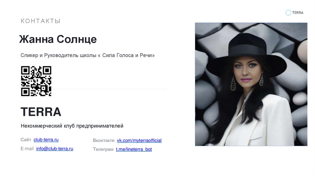 Жанна Солнце