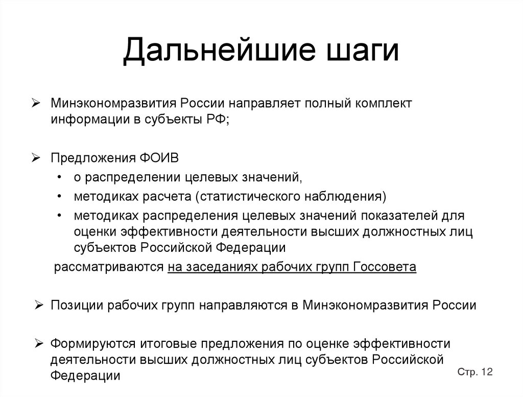 Дальнейшие шаги