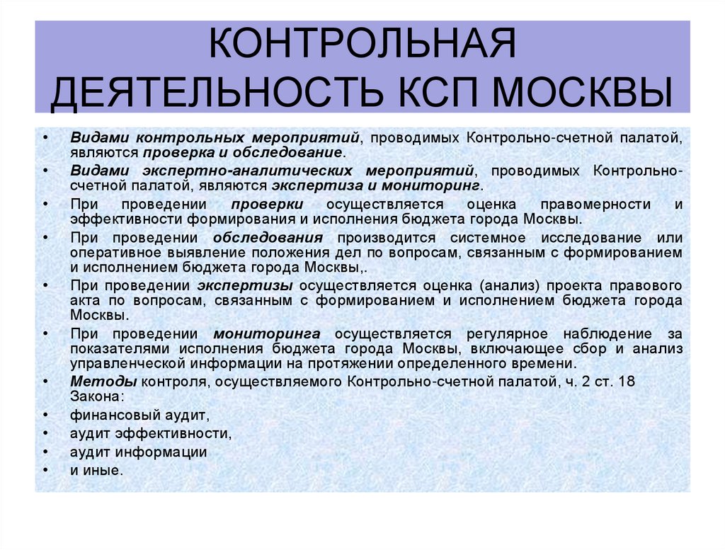 Контрольная Деятельность ксп москвы