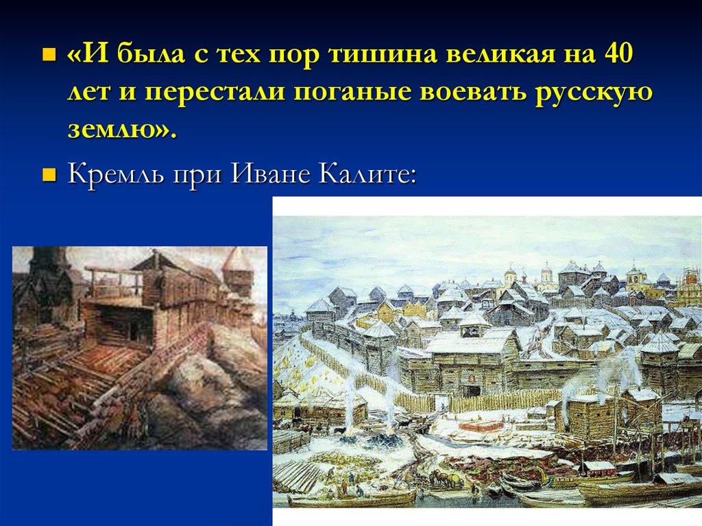 Иван I Калита