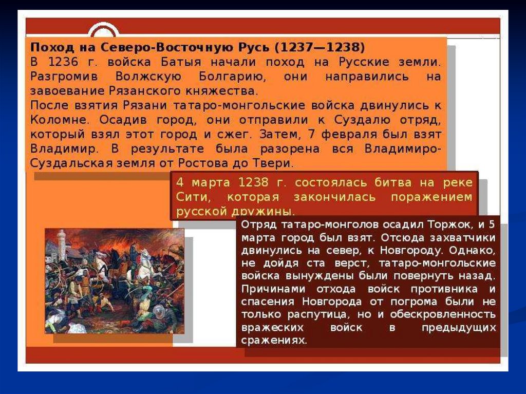 Разорение земли Рязанской