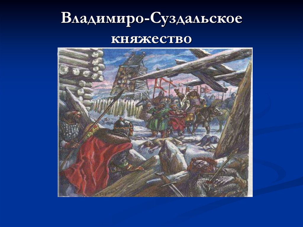 Битва на реке Сить 4 марта 1238 г.