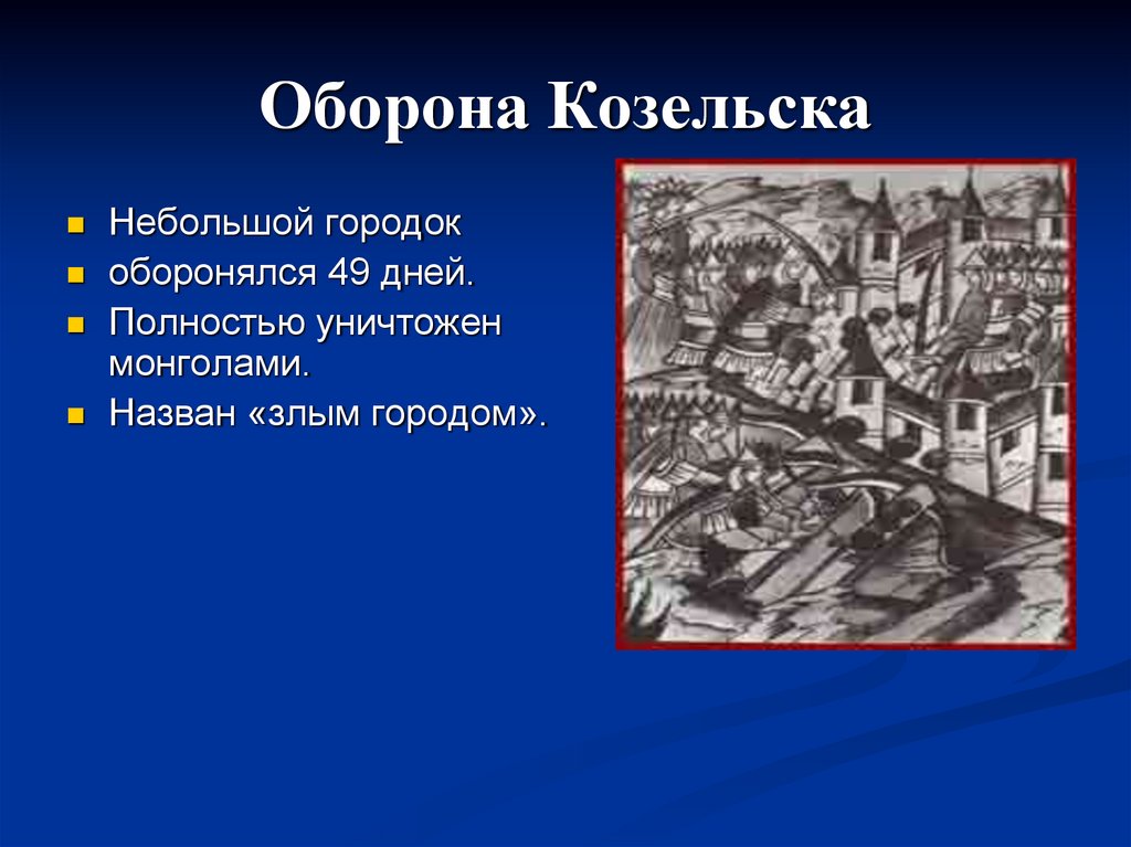 Поход на Новгород