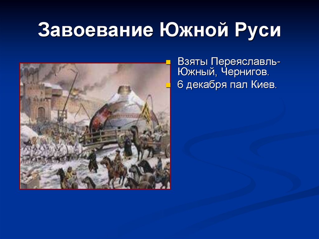 Оборона Козельска