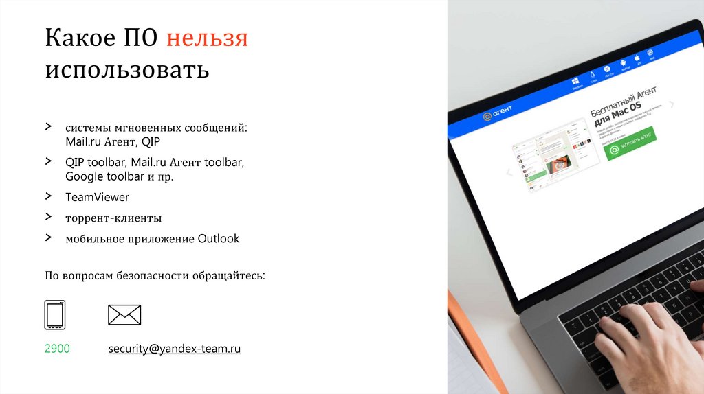 Какое ПО нельзя использовать