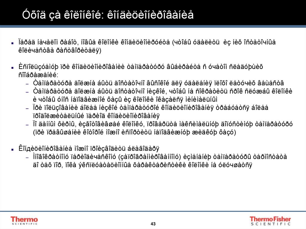 Óõîä çà êîëîíêîé: êîíäèöèîíèðîâàíèå