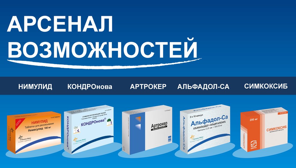 АРСЕНАЛ ВОЗМОЖНОСТЕЙ