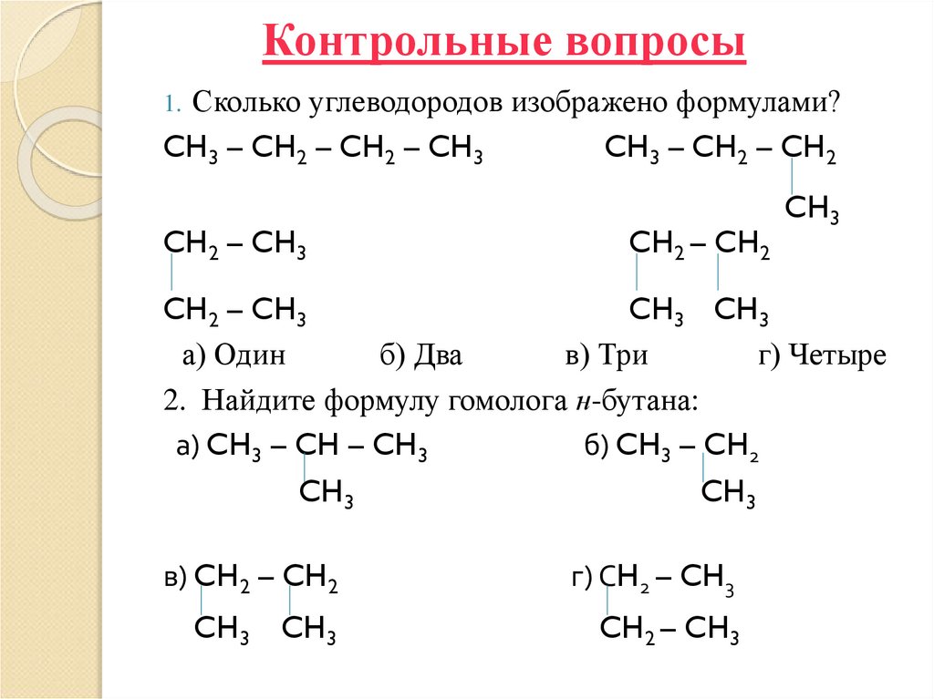 Контрольные вопросы