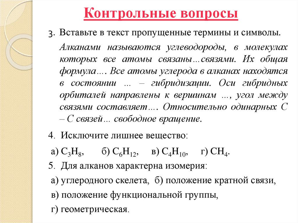 Контрольные вопросы