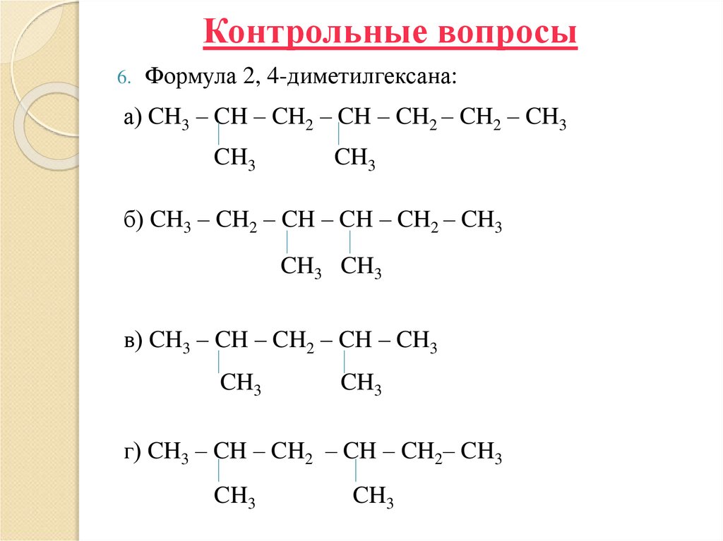 Контрольные вопросы
