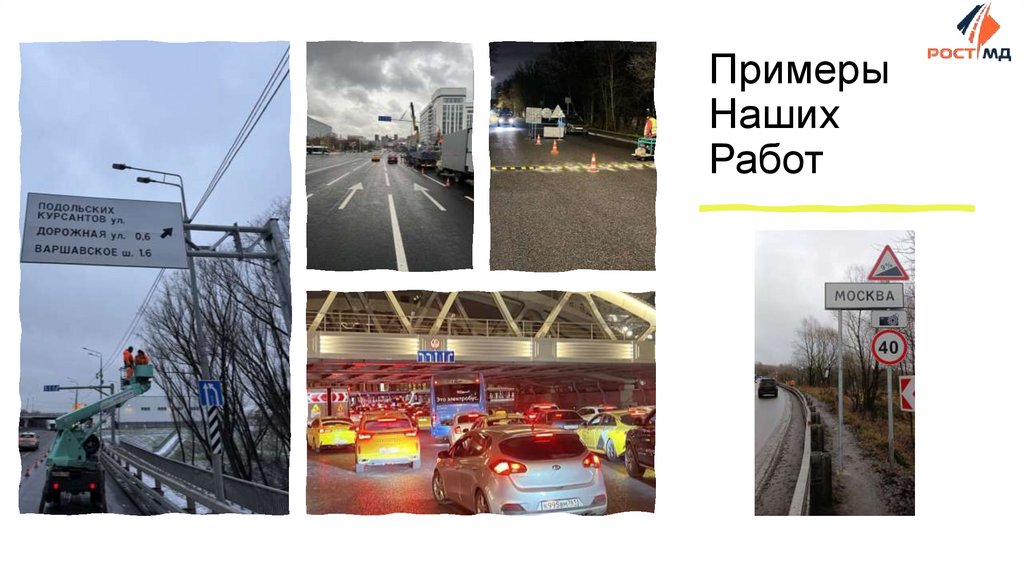 Примеры Наших Работ