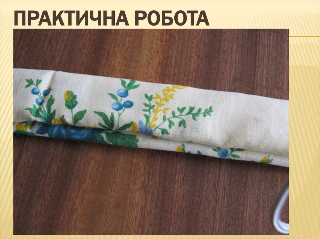 Практична робота