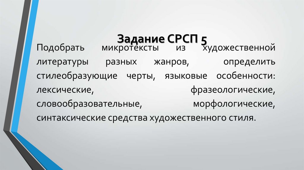 Задание СРСП 5