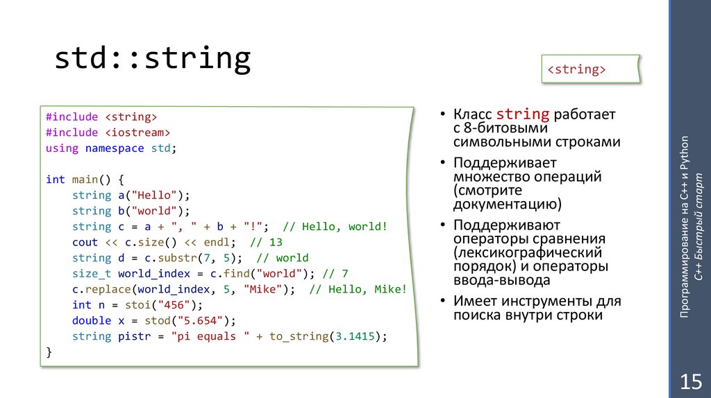 std::string