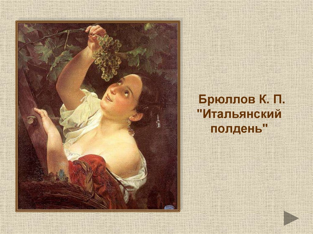 Автопортрет художника