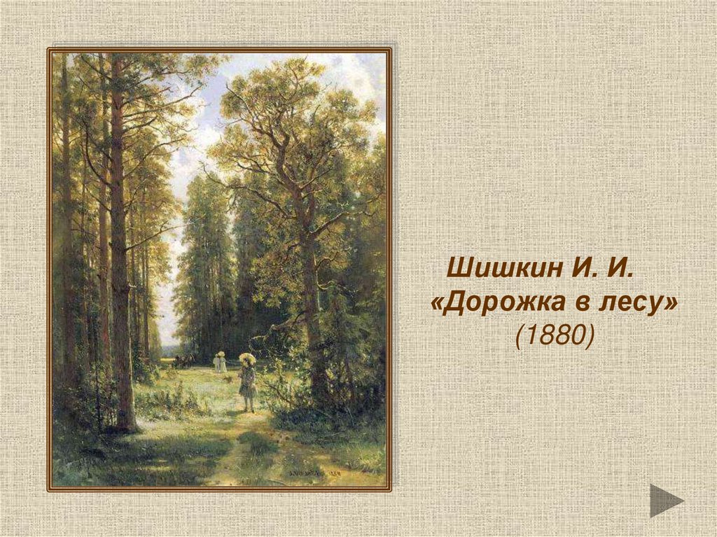 Айвазовский Иван Константинович (1817-1900)