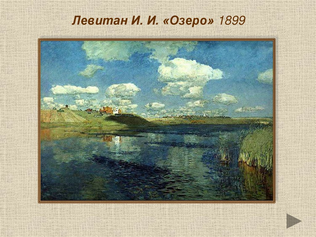 Васнецов Виктор Михайлович (1848-1926)
