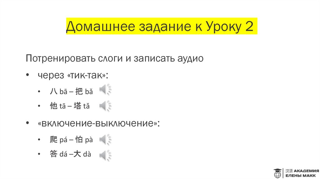 Домашнее задание к Уроку 2