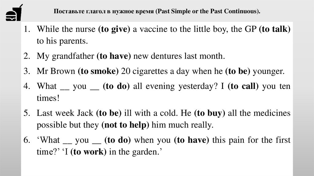 Какой характер действия (Aspect) надо использовать при переводе каждого блока предложений на английский язык: