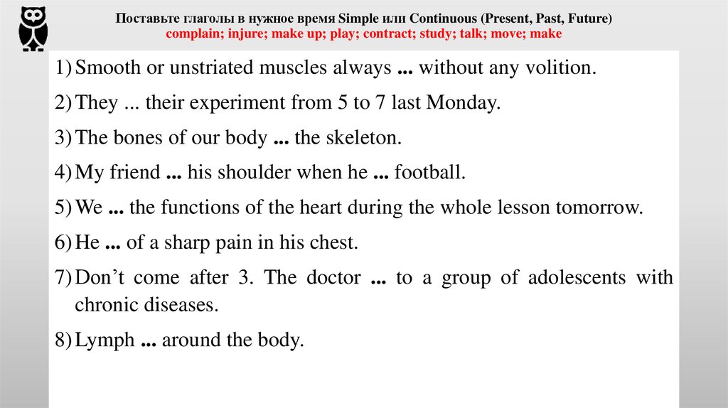 Вспомогательный глагол