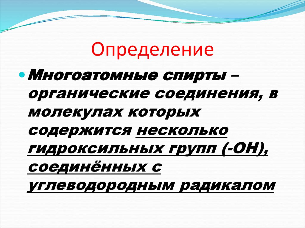 Определение