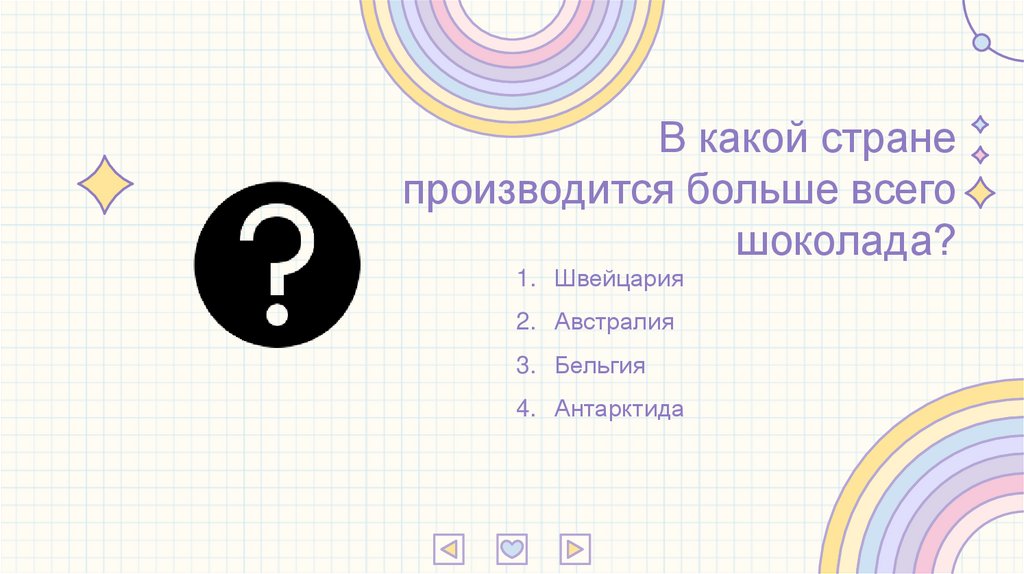 В какой стране производится больше всего шоколада?