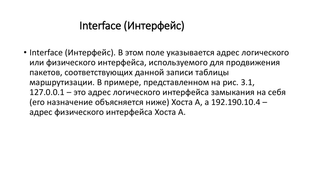 Interface (Интерфейс)
