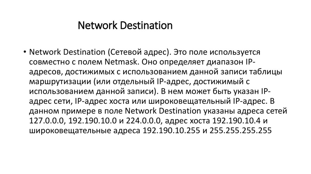 Network Destination