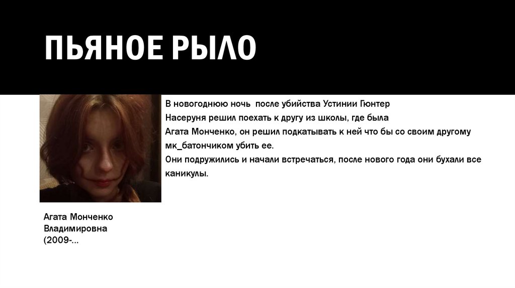 Пьяное рыло