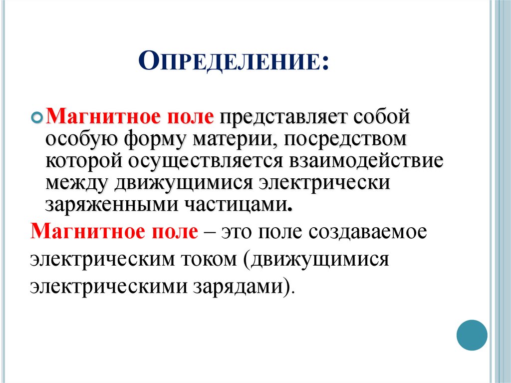 Определение: