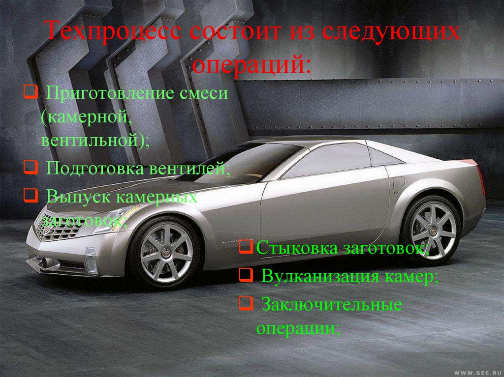Техпроцесс состоит из следующих операций: