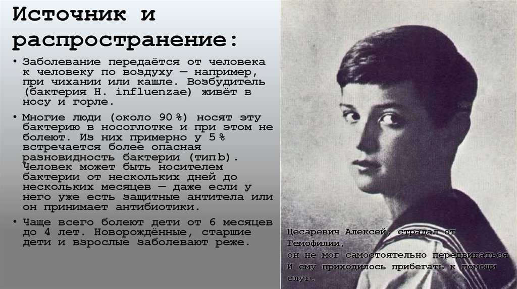 Источник и распространение: