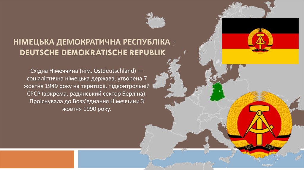 Німецька Демократична Республіка  Deutsche Demokratische Republik