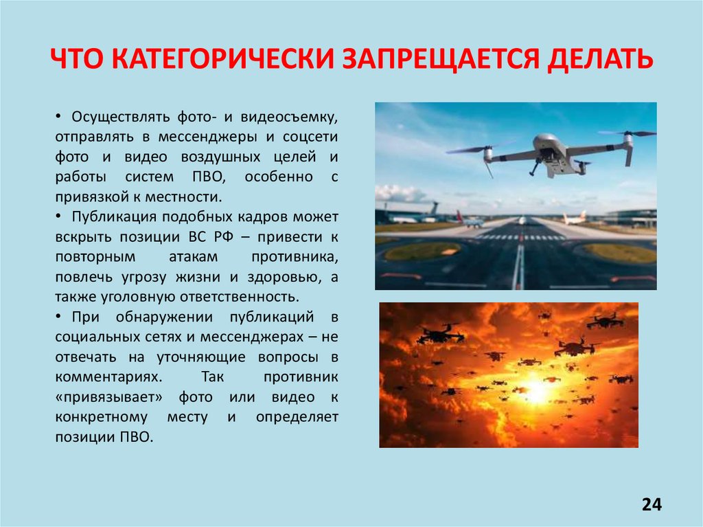 ЧТО КАТЕГОРИЧЕСКИ ЗАПРЕЩАЕТСЯ ДЕЛАТЬ