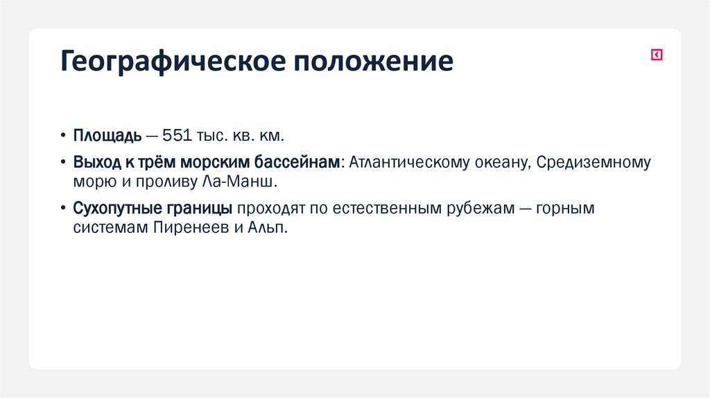 Географическое положение