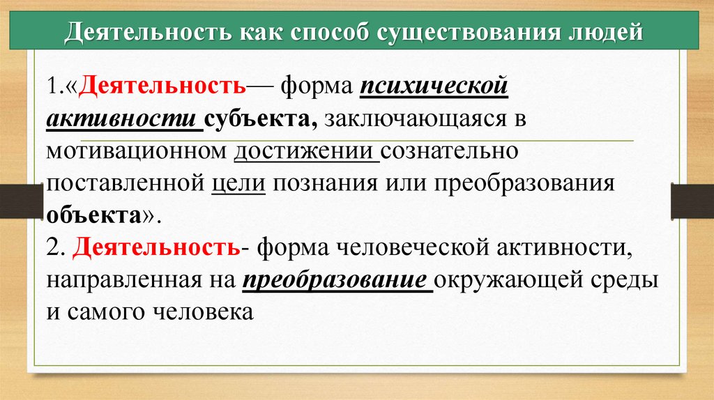 Темперамент