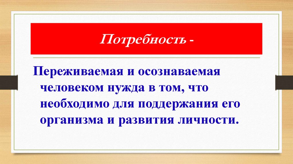 Структура деятельности